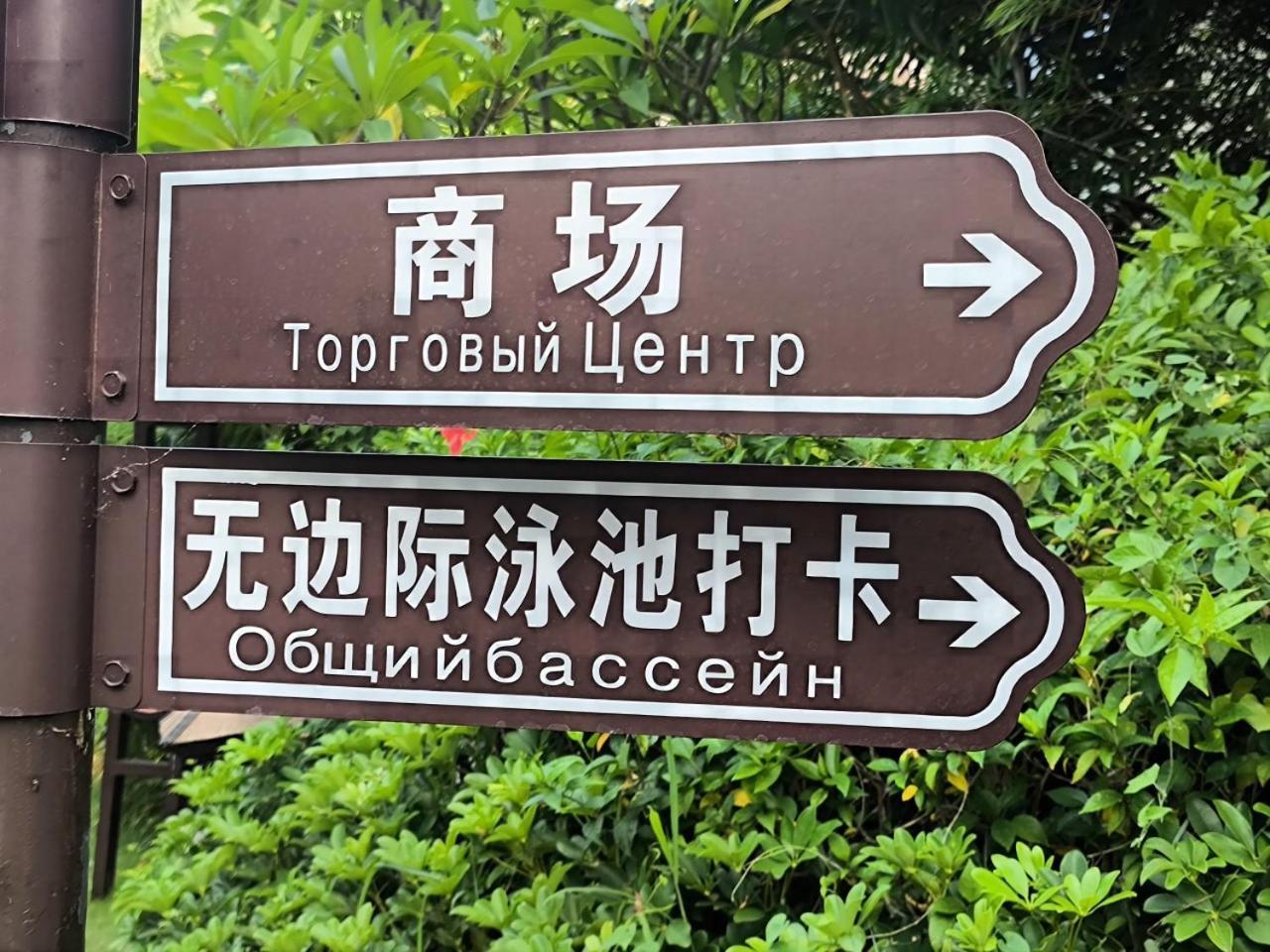 Sanya Yalong Bay Villas & Spa Ngoại thất bức ảnh